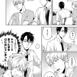 [Yuugi] Kimi to no Dogfight [JP] – Gay Manga sex 54