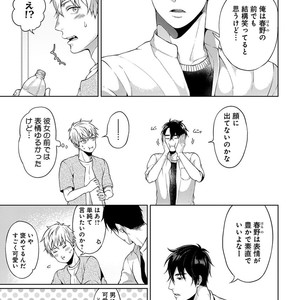 [Yuugi] Kimi to no Dogfight [JP] – Gay Manga sex 55