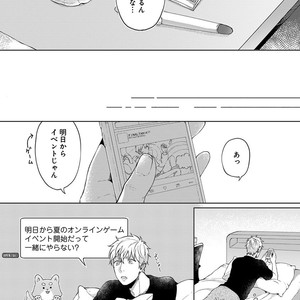 [Yuugi] Kimi to no Dogfight [JP] – Gay Manga sex 56