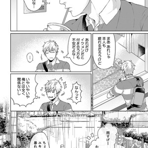 [Yuugi] Kimi to no Dogfight [JP] – Gay Manga sex 62