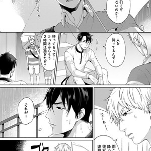 [Yuugi] Kimi to no Dogfight [JP] – Gay Manga sex 66