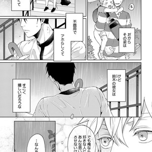 [Yuugi] Kimi to no Dogfight [JP] – Gay Manga sex 71