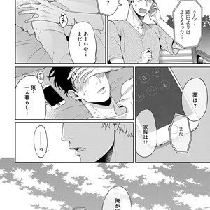 [Yuugi] Kimi to no Dogfight [JP] – Gay Manga sex 74