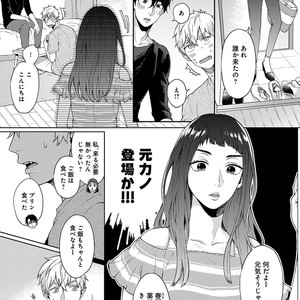 [Yuugi] Kimi to no Dogfight [JP] – Gay Manga sex 87