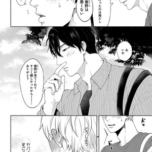 [Yuugi] Kimi to no Dogfight [JP] – Gay Manga sex 100