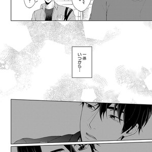 [Yuugi] Kimi to no Dogfight [JP] – Gay Manga sex 102