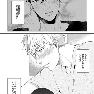 [Yuugi] Kimi to no Dogfight [JP] – Gay Manga sex 103