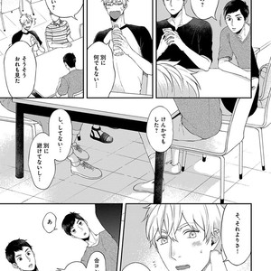 [Yuugi] Kimi to no Dogfight [JP] – Gay Manga sex 105