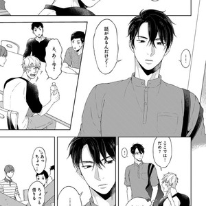 [Yuugi] Kimi to no Dogfight [JP] – Gay Manga sex 107