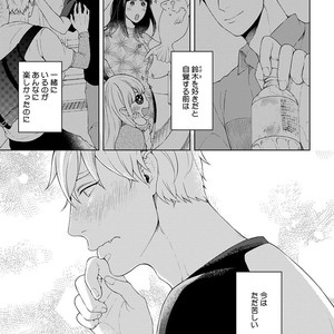 [Yuugi] Kimi to no Dogfight [JP] – Gay Manga sex 111