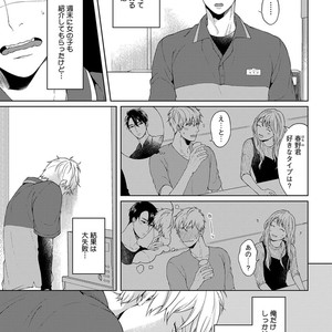 [Yuugi] Kimi to no Dogfight [JP] – Gay Manga sex 113