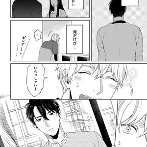 [Yuugi] Kimi to no Dogfight [JP] – Gay Manga sex 114