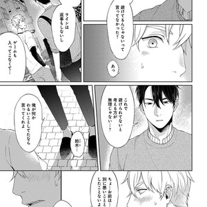 [Yuugi] Kimi to no Dogfight [JP] – Gay Manga sex 117