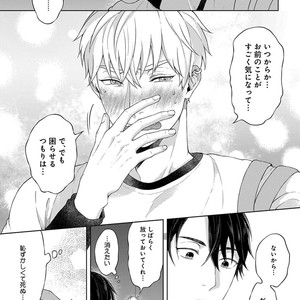 [Yuugi] Kimi to no Dogfight [JP] – Gay Manga sex 119