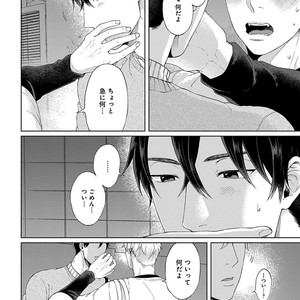 [Yuugi] Kimi to no Dogfight [JP] – Gay Manga sex 126