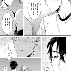 [Yuugi] Kimi to no Dogfight [JP] – Gay Manga sex 127