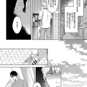 [Yuugi] Kimi to no Dogfight [JP] – Gay Manga sex 132
