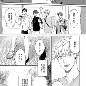 [Yuugi] Kimi to no Dogfight [JP] – Gay Manga sex 137