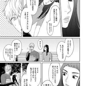 [Yuugi] Kimi to no Dogfight [JP] – Gay Manga sex 145