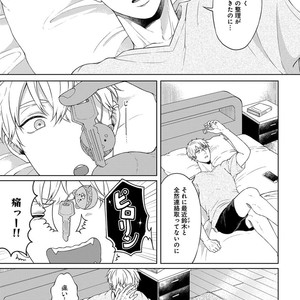 [Yuugi] Kimi to no Dogfight [JP] – Gay Manga sex 149
