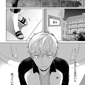 [Yuugi] Kimi to no Dogfight [JP] – Gay Manga sex 154