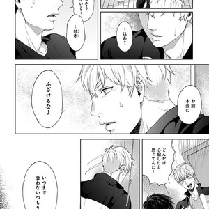 [Yuugi] Kimi to no Dogfight [JP] – Gay Manga sex 160