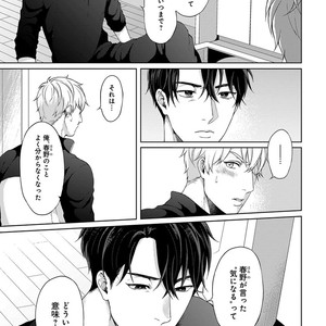 [Yuugi] Kimi to no Dogfight [JP] – Gay Manga sex 161