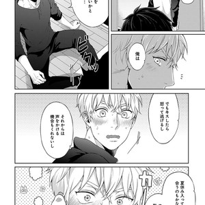 [Yuugi] Kimi to no Dogfight [JP] – Gay Manga sex 162