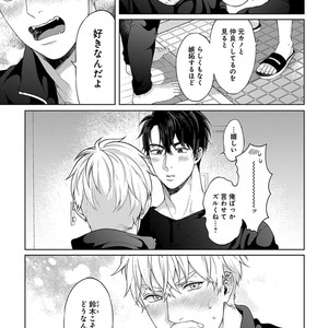 [Yuugi] Kimi to no Dogfight [JP] – Gay Manga sex 167