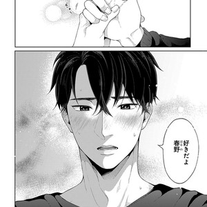 [Yuugi] Kimi to no Dogfight [JP] – Gay Manga sex 168