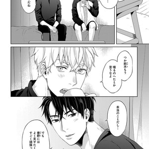 [Yuugi] Kimi to no Dogfight [JP] – Gay Manga sex 172