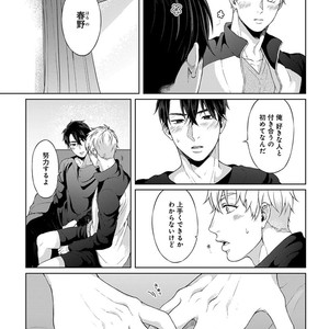 [Yuugi] Kimi to no Dogfight [JP] – Gay Manga sex 173