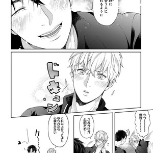 [Yuugi] Kimi to no Dogfight [JP] – Gay Manga sex 174