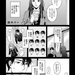 [Yuugi] Kimi to no Dogfight [JP] – Gay Manga sex 177