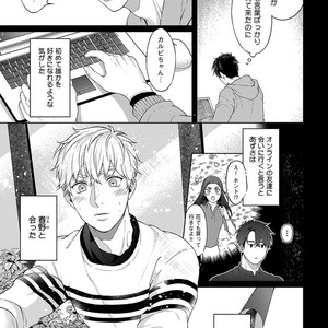 [Yuugi] Kimi to no Dogfight [JP] – Gay Manga sex 181
