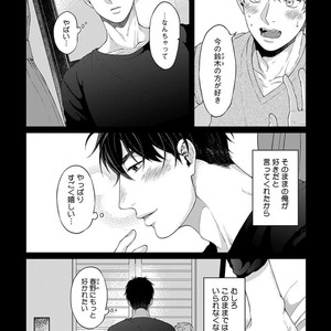 [Yuugi] Kimi to no Dogfight [JP] – Gay Manga sex 183