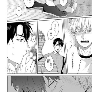 [Yuugi] Kimi to no Dogfight [JP] – Gay Manga sex 184