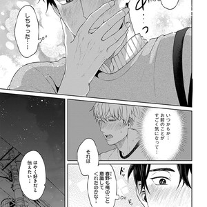 [Yuugi] Kimi to no Dogfight [JP] – Gay Manga sex 185
