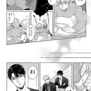 [Yuugi] Kimi to no Dogfight [JP] – Gay Manga sex 188