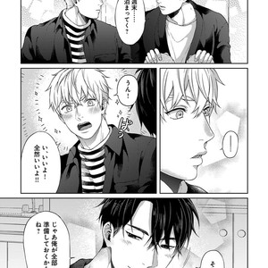 [Yuugi] Kimi to no Dogfight [JP] – Gay Manga sex 189