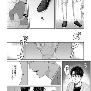 [Yuugi] Kimi to no Dogfight [JP] – Gay Manga sex 196