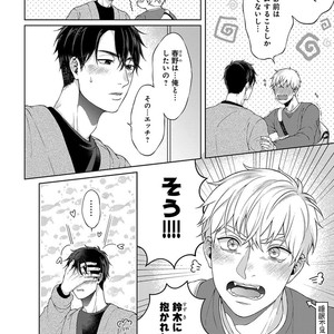 [Yuugi] Kimi to no Dogfight [JP] – Gay Manga sex 198