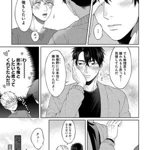 [Yuugi] Kimi to no Dogfight [JP] – Gay Manga sex 199