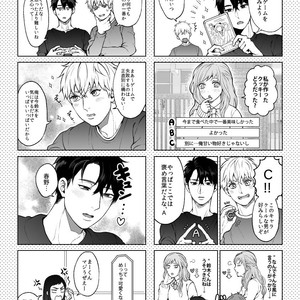 [Yuugi] Kimi to no Dogfight [JP] – Gay Manga sex 204