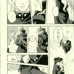 [Urogi Aya (SaiCoro)] Marionetto wa usowotsuku – Jojo dj [JP] – Gay Manga sex 3