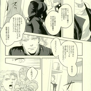 [Urogi Aya (SaiCoro)] Marionetto wa usowotsuku – Jojo dj [JP] – Gay Manga sex 10