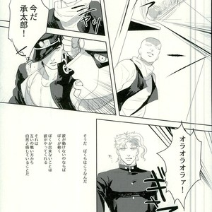 [Urogi Aya (SaiCoro)] Marionetto wa usowotsuku – Jojo dj [JP] – Gay Manga sex 11