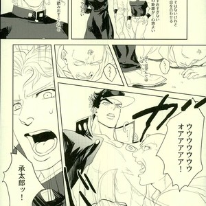 [Urogi Aya (SaiCoro)] Marionetto wa usowotsuku – Jojo dj [JP] – Gay Manga sex 12