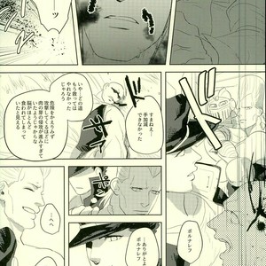 [Urogi Aya (SaiCoro)] Marionetto wa usowotsuku – Jojo dj [JP] – Gay Manga sex 13
