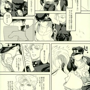 [Urogi Aya (SaiCoro)] Marionetto wa usowotsuku – Jojo dj [JP] – Gay Manga sex 20